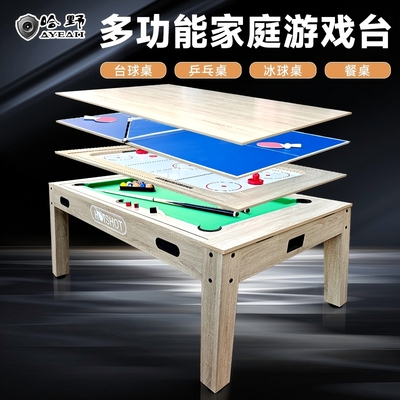台球桌四合一