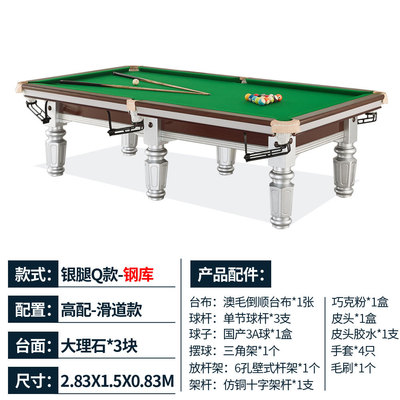 大理石台球桌